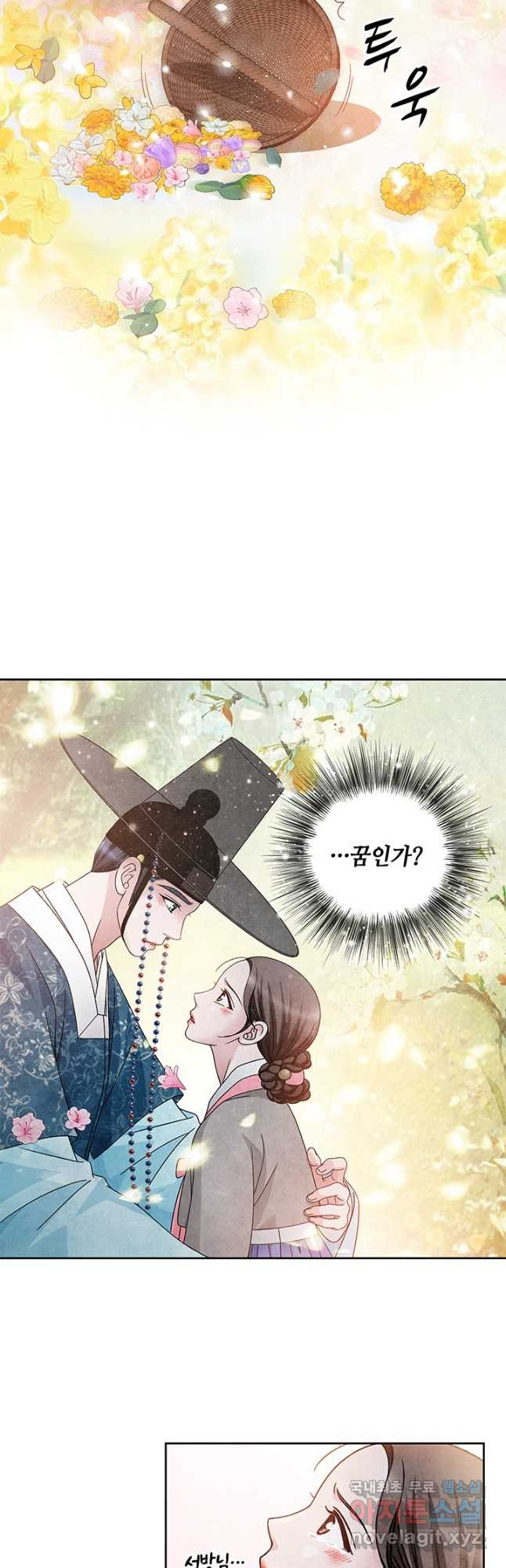 폐월화 : 야수의 꽃 117화 40