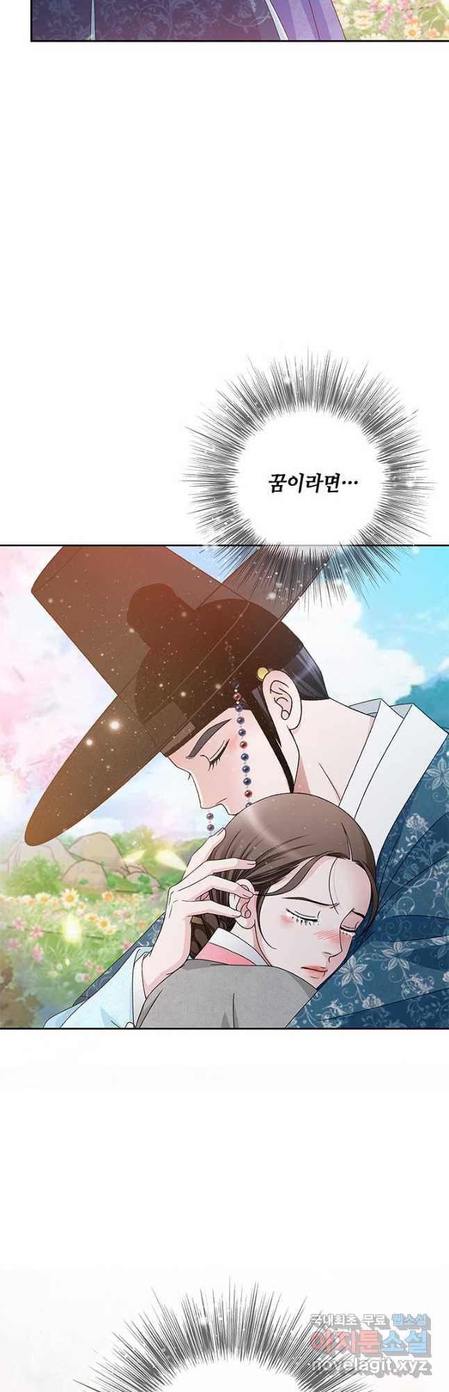 폐월화 : 야수의 꽃 117화 42