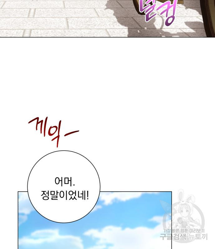 네가 죽기를 바랄 때가 있었다 77화 3