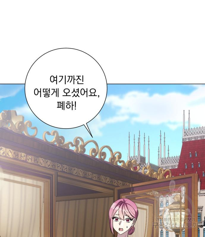 네가 죽기를 바랄 때가 있었다 77화 5