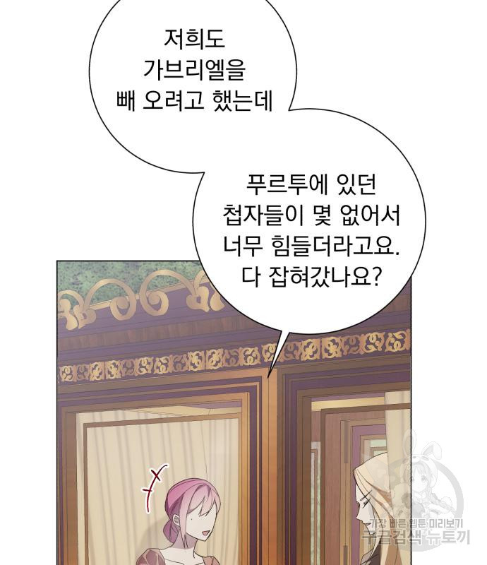 네가 죽기를 바랄 때가 있었다 77화 13
