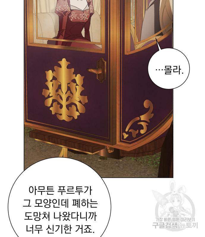 네가 죽기를 바랄 때가 있었다 77화 14