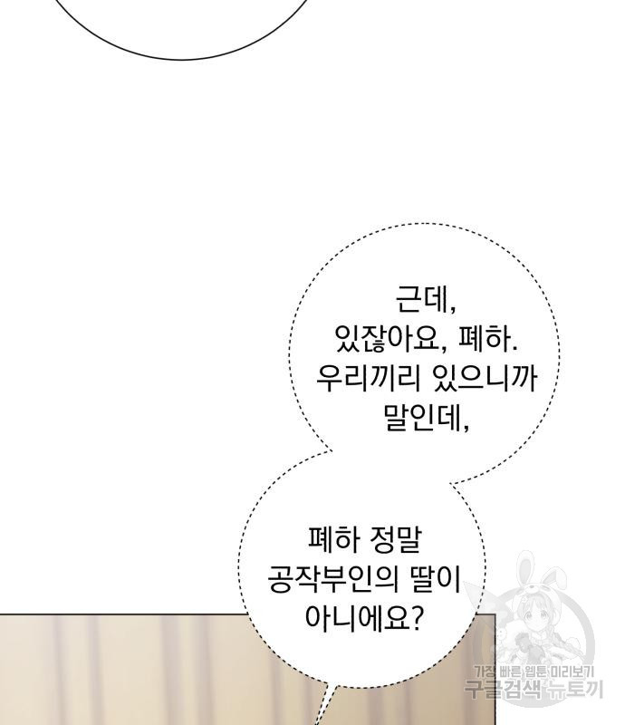 네가 죽기를 바랄 때가 있었다 77화 15