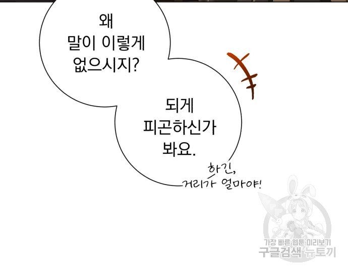 네가 죽기를 바랄 때가 있었다 77화 19