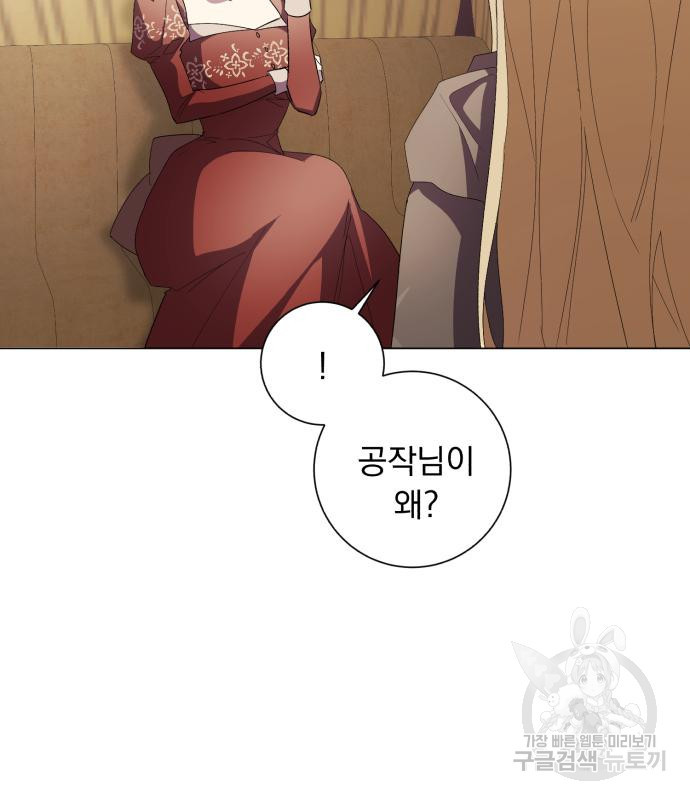 네가 죽기를 바랄 때가 있었다 77화 21