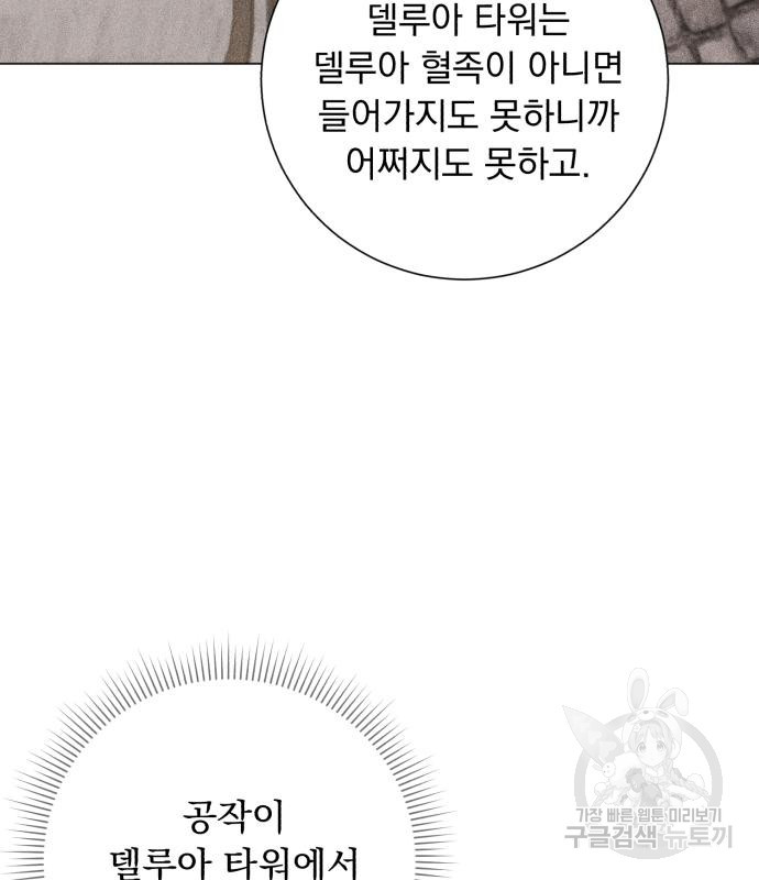 네가 죽기를 바랄 때가 있었다 77화 24