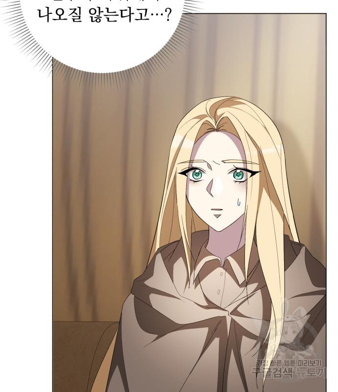 네가 죽기를 바랄 때가 있었다 77화 25