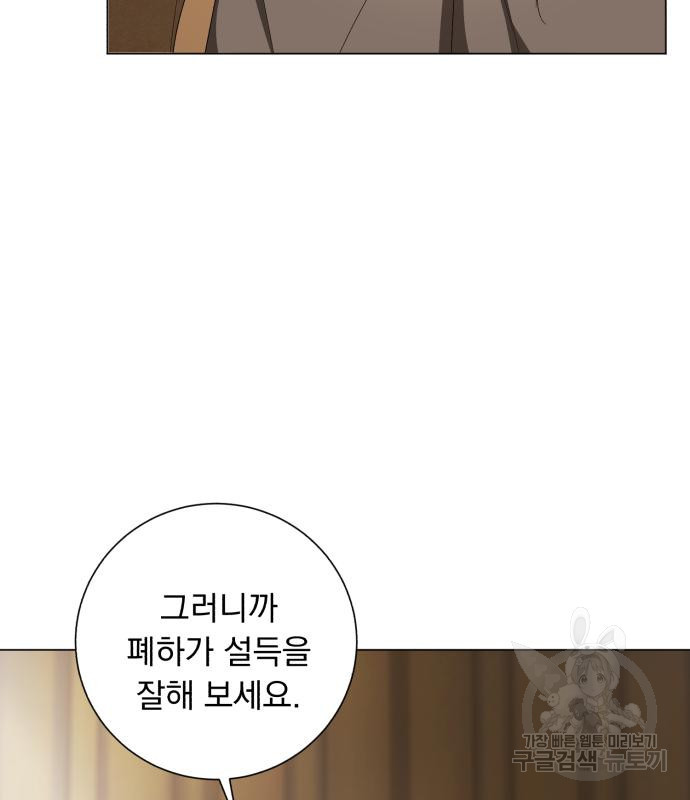 네가 죽기를 바랄 때가 있었다 77화 26