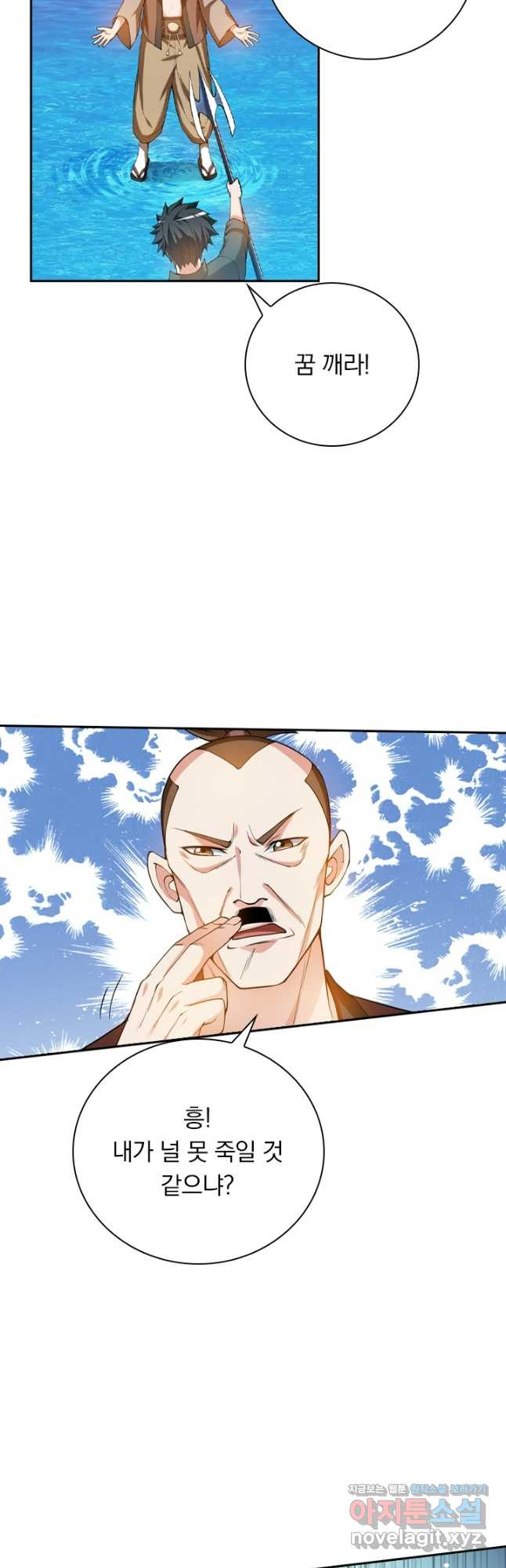 수상한 단톡방 332화 3