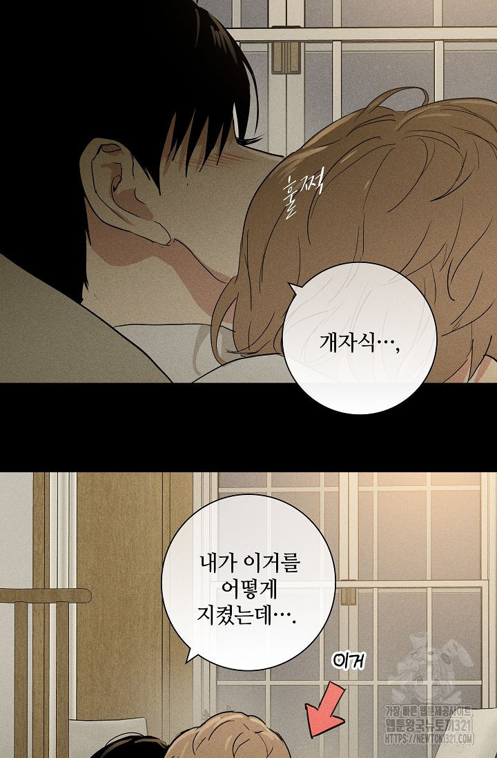 결혼하는 남자 70화 10