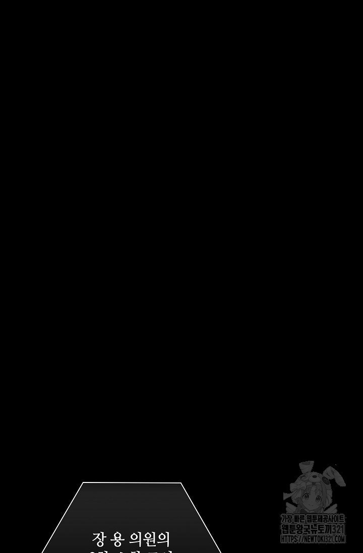 결혼하는 남자 70화 17
