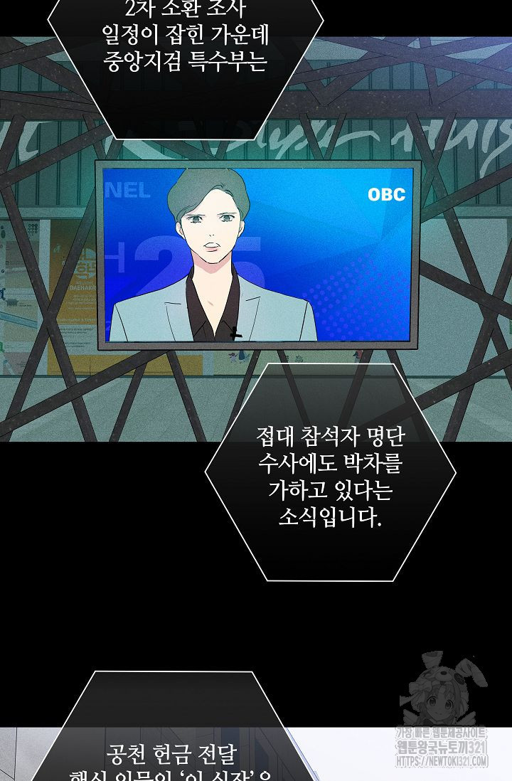 결혼하는 남자 70화 18