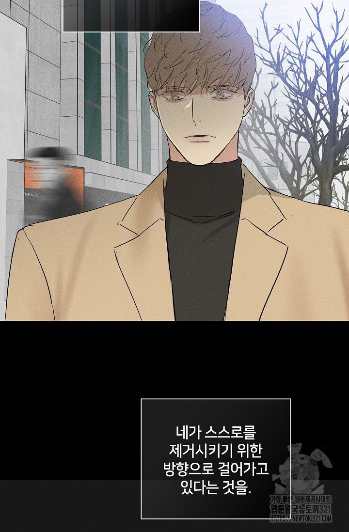 결혼하는 남자 70화 20