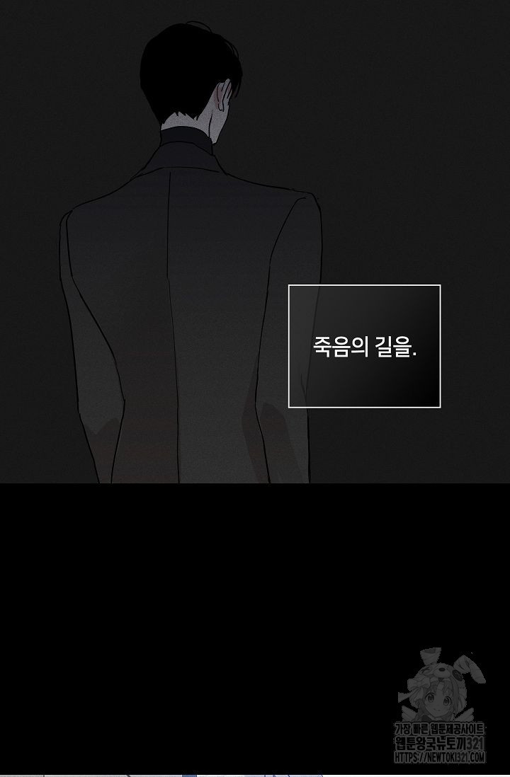 결혼하는 남자 70화 21