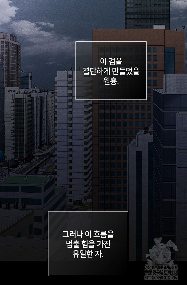 결혼하는 남자 70화 24