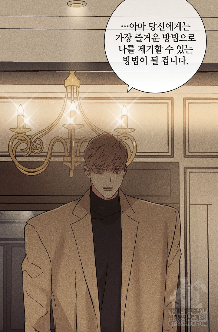 결혼하는 남자 70화 28