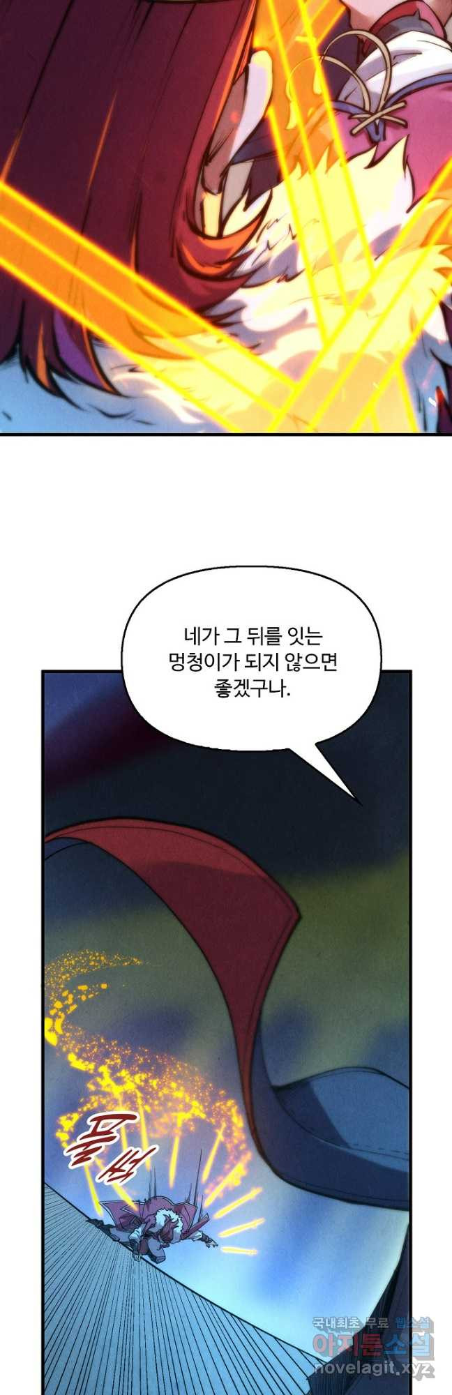 만고지존 236화 12