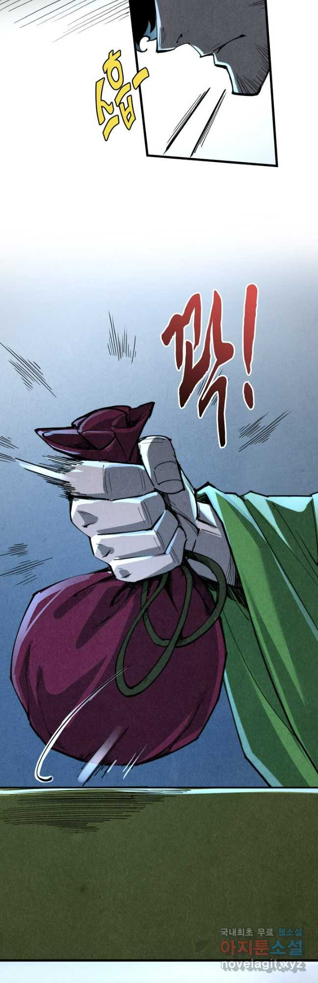 만고지존 236화 26