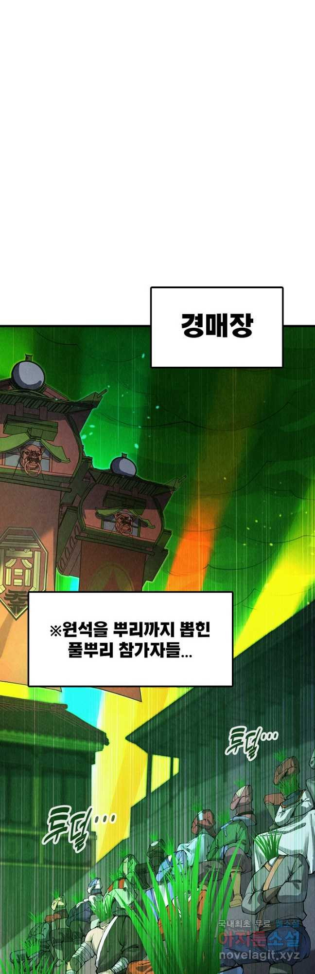 만고지존 236화 35