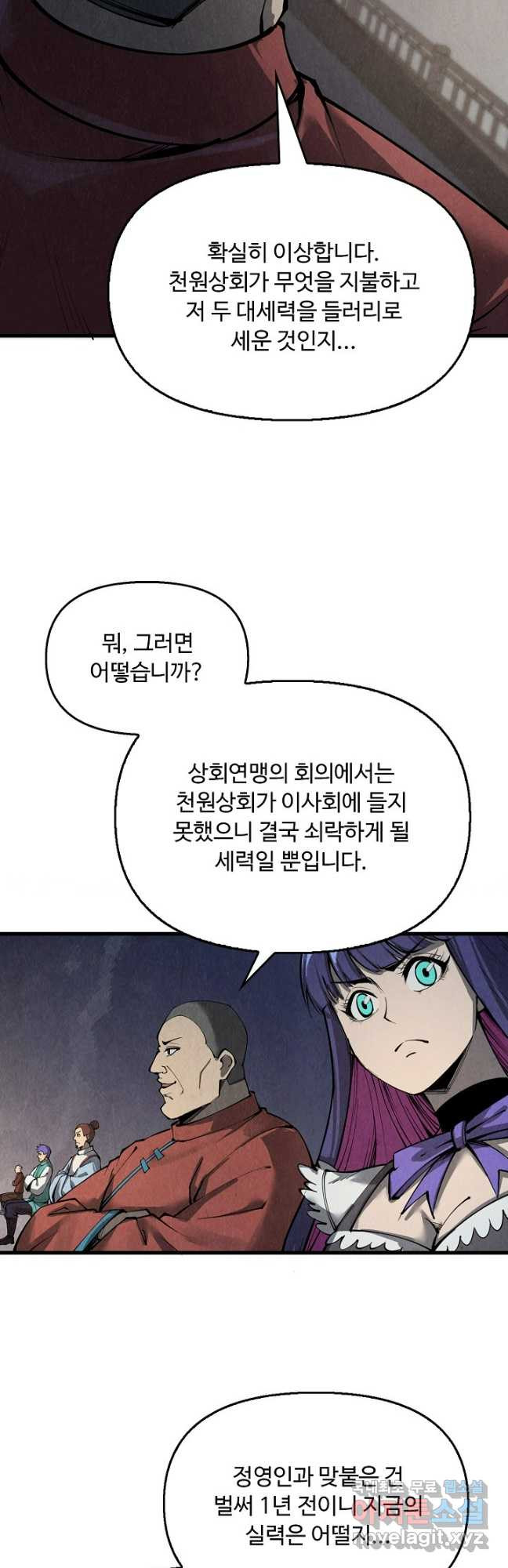 만고지존 236화 37