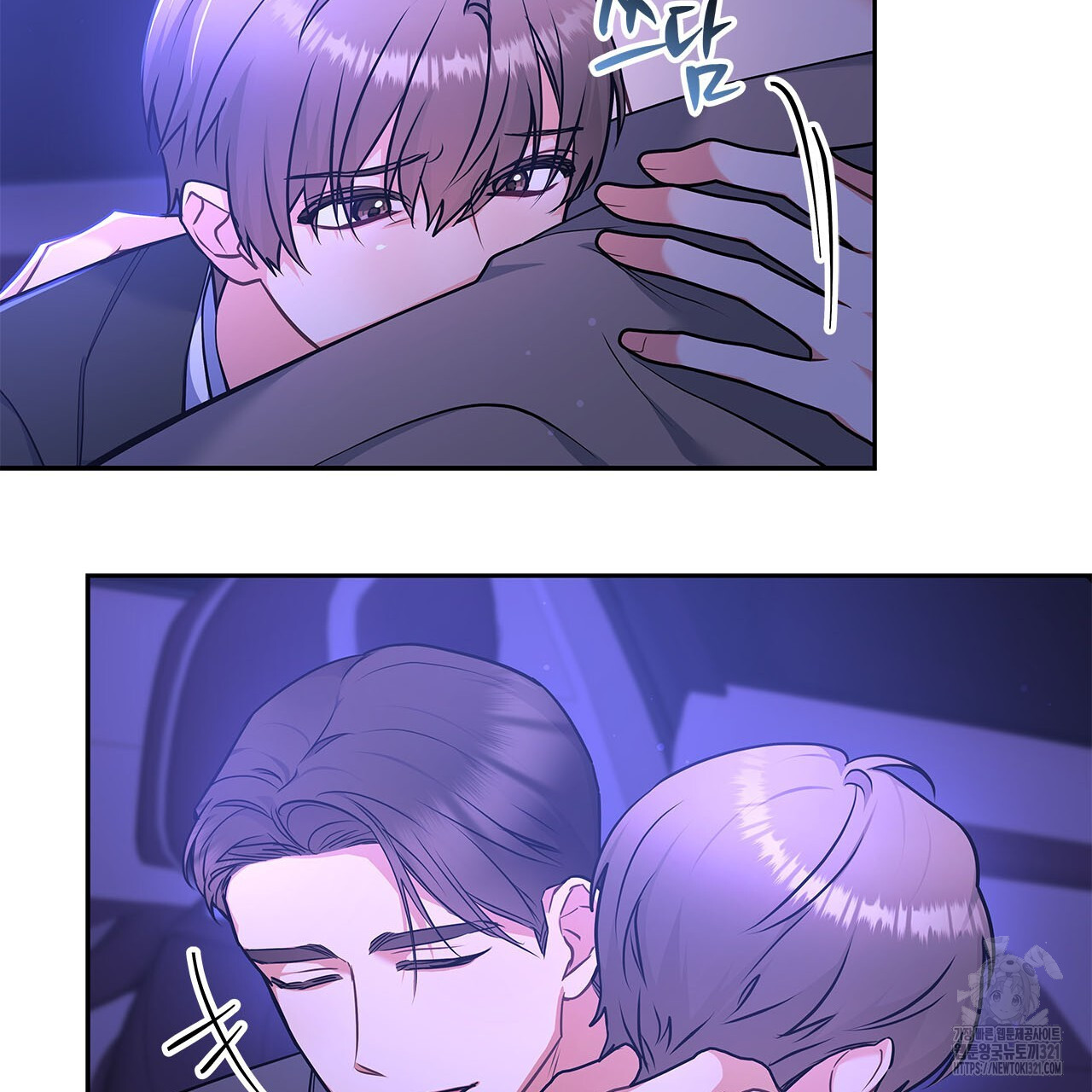 이오해 50화 5