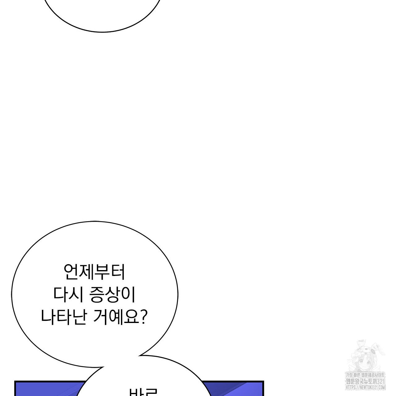 이오해 50화 7