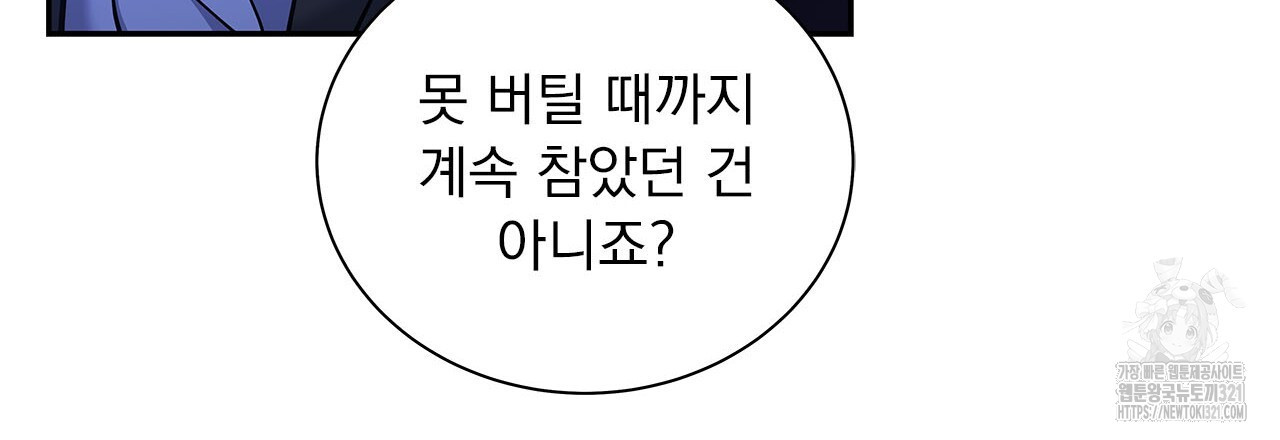 이오해 50화 9