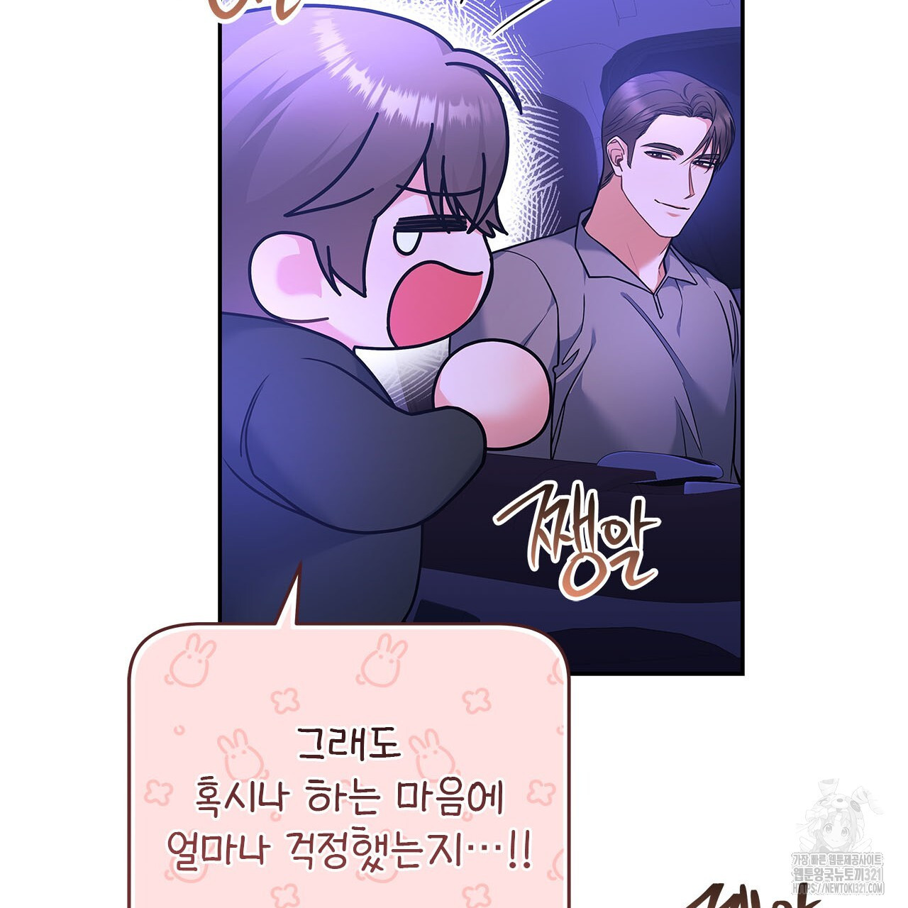 이오해 50화 11