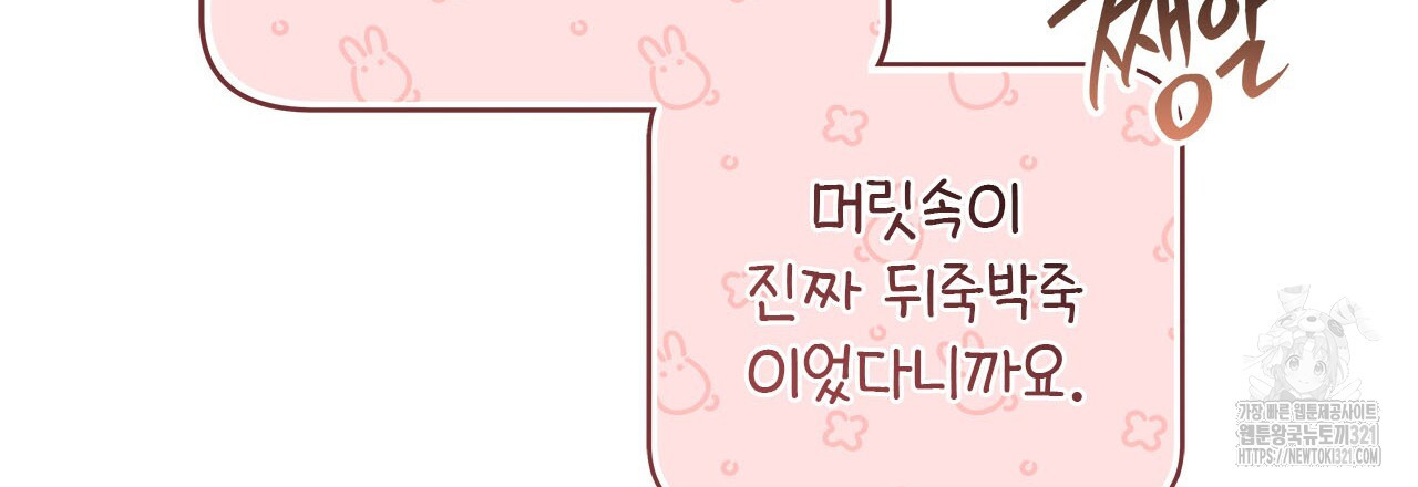 이오해 50화 12