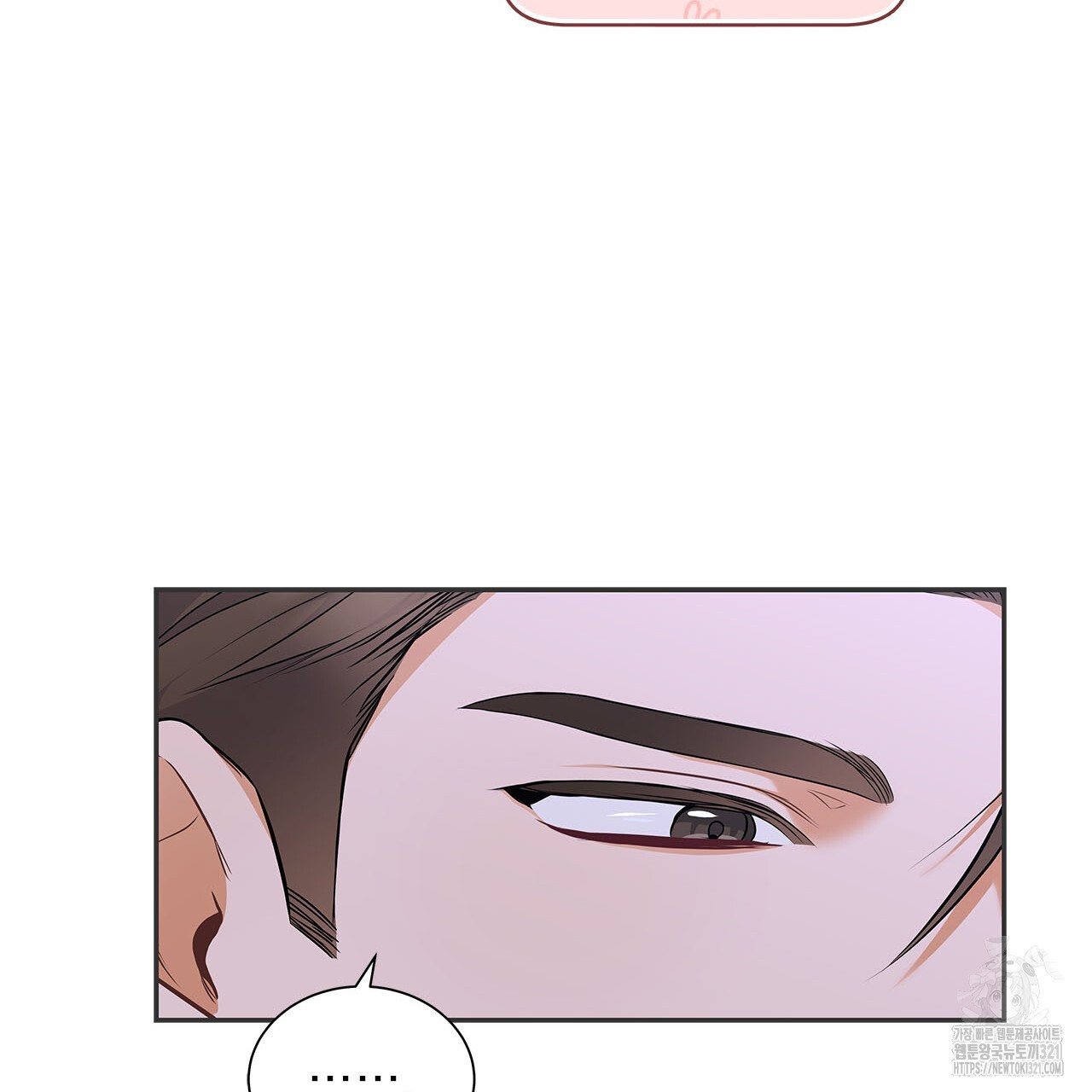 이오해 50화 13