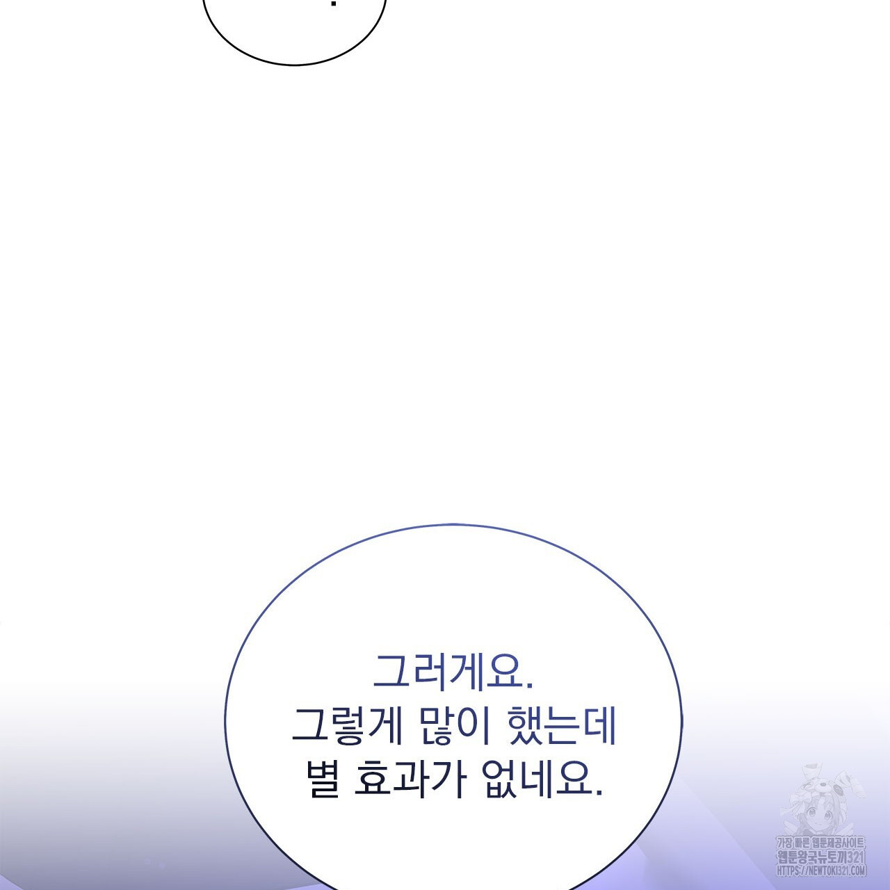 이오해 50화 14