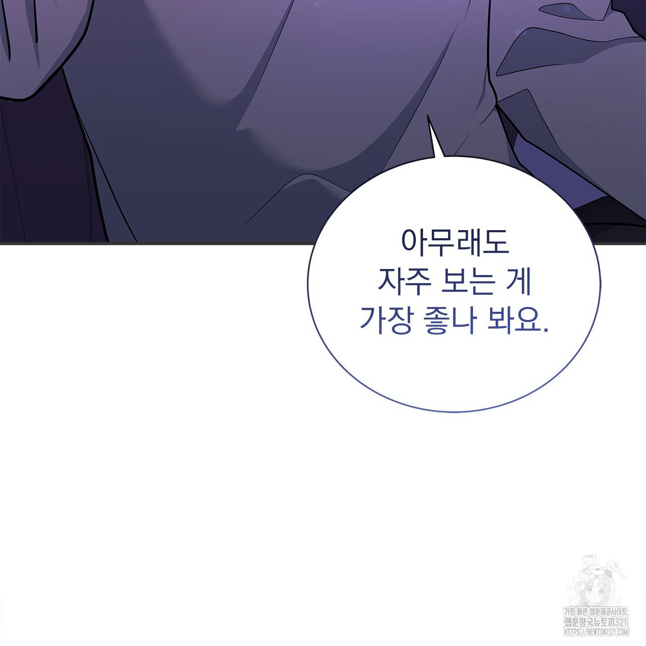 이오해 50화 17