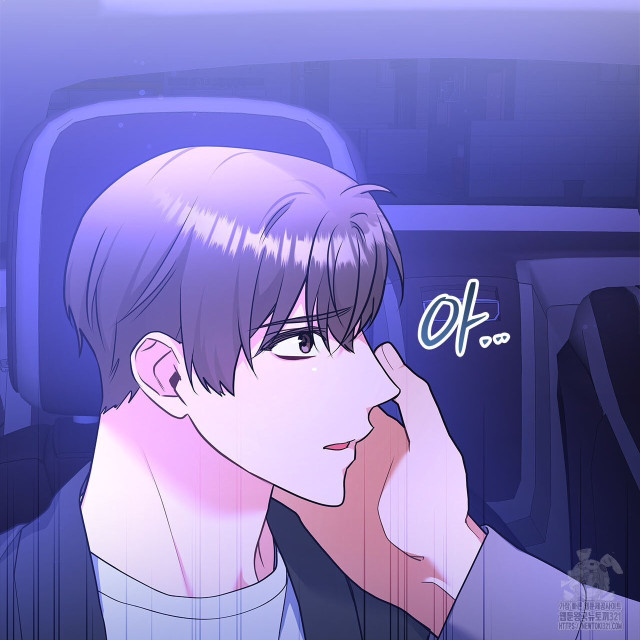 이오해 50화 19