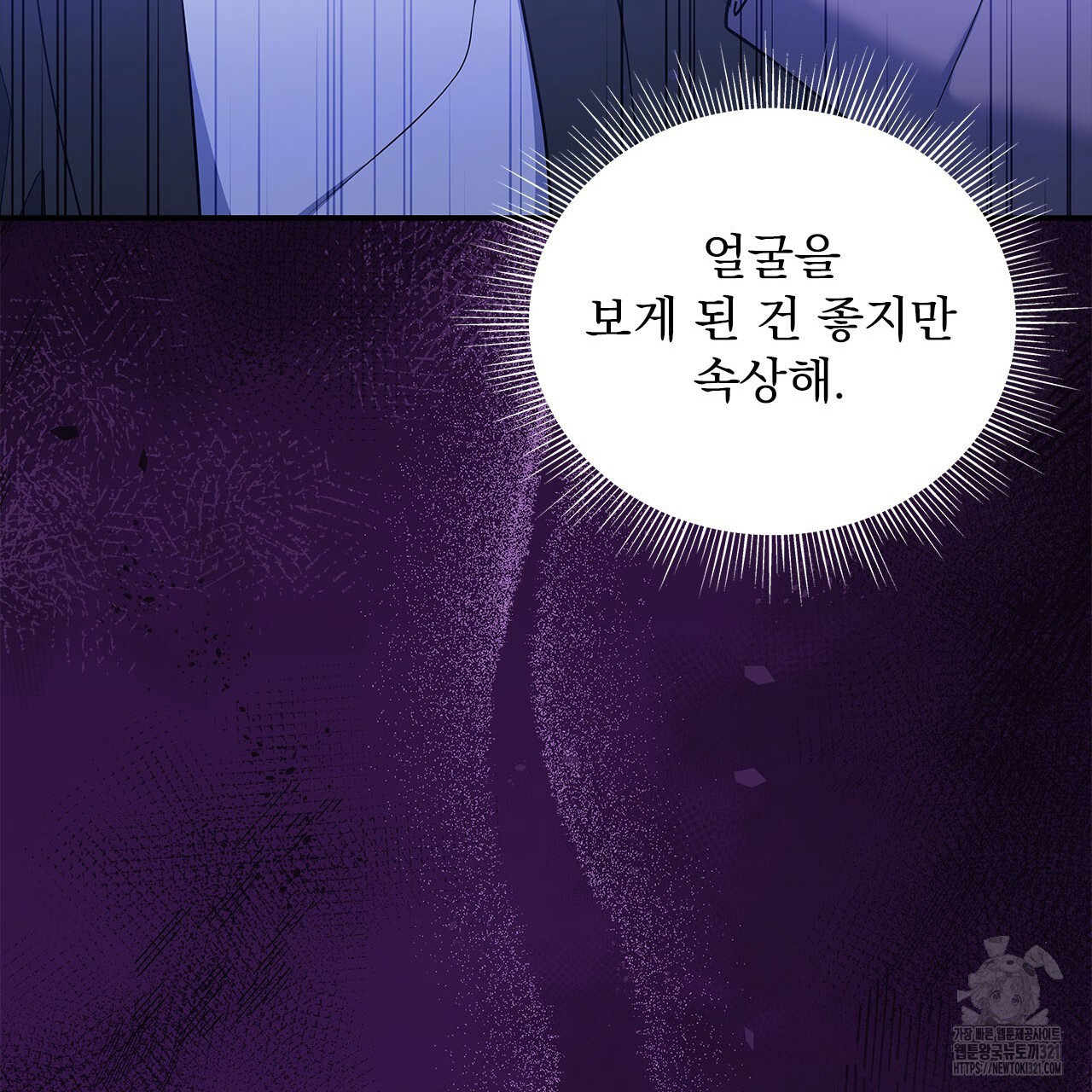 이오해 50화 20