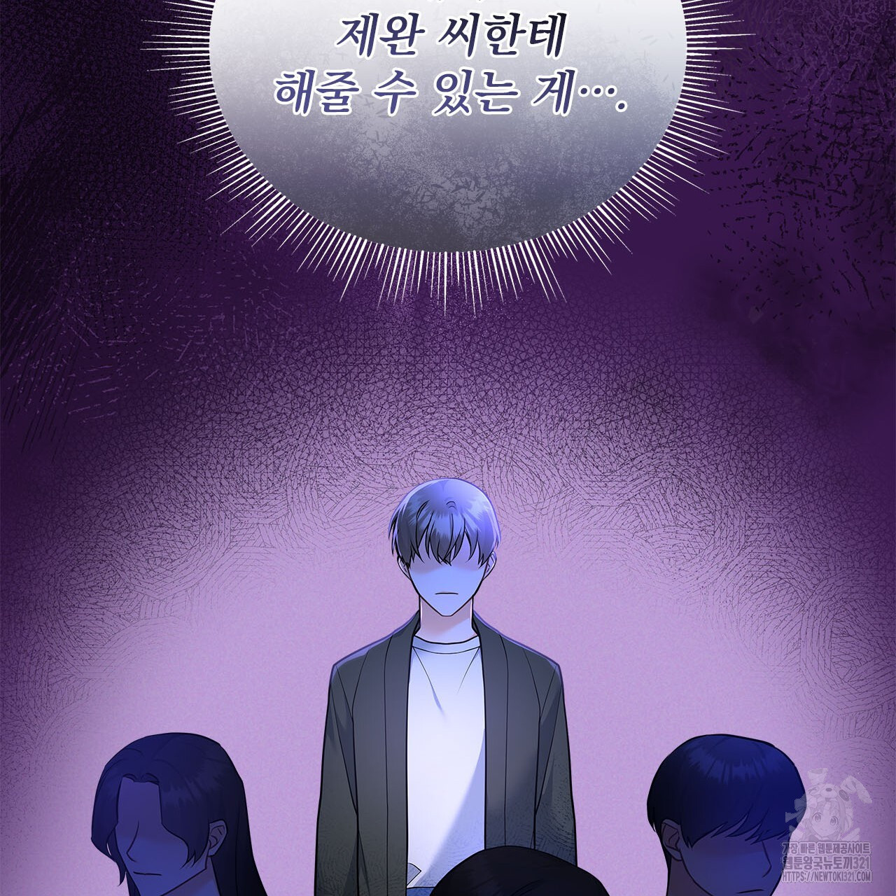 이오해 50화 22
