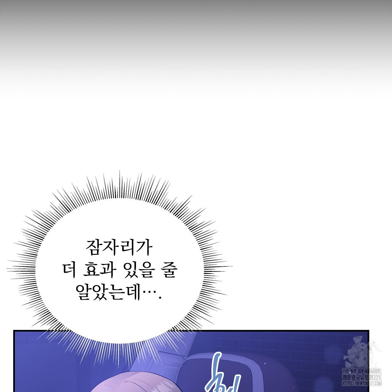 이오해 50화 26