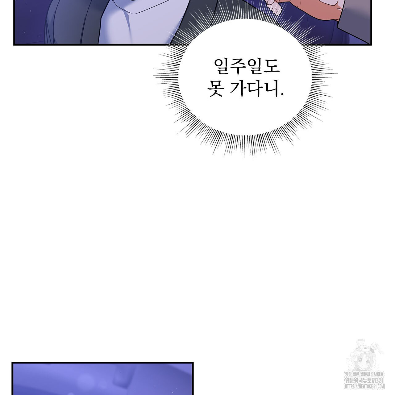이오해 50화 28