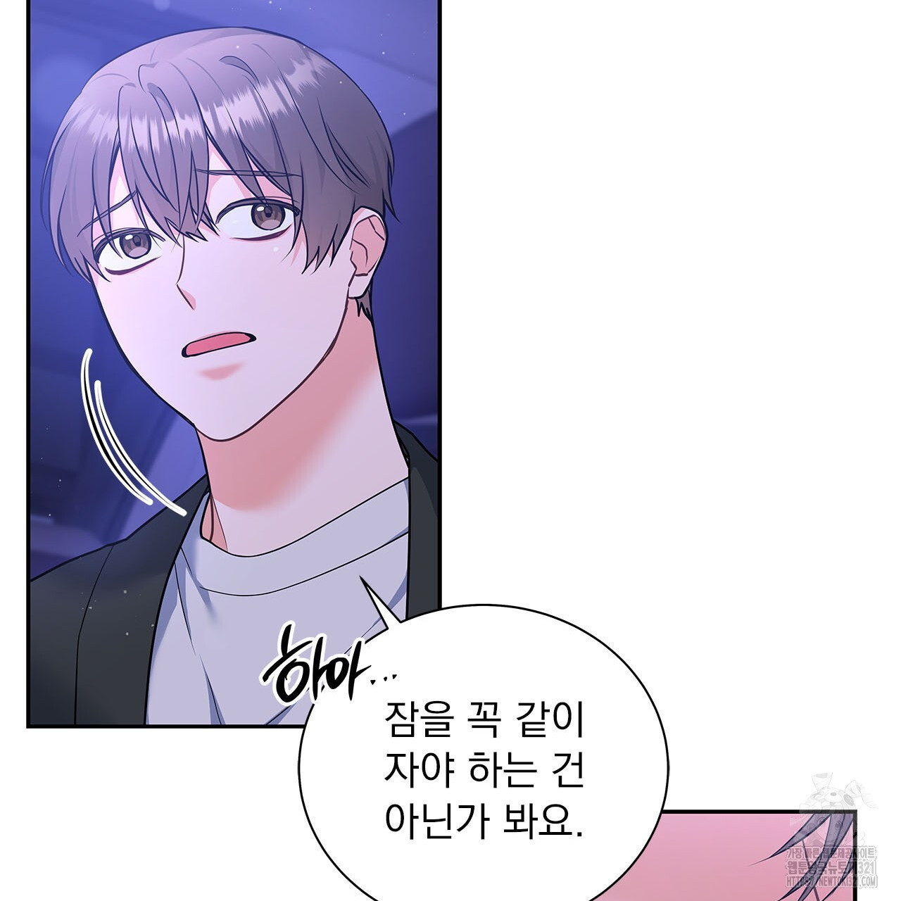 이오해 50화 29