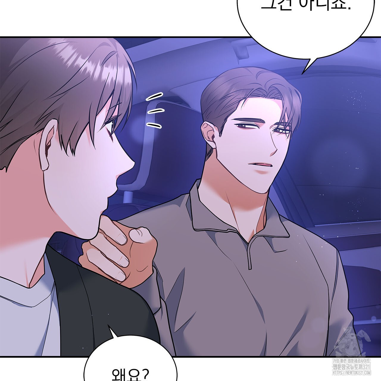 이오해 50화 32