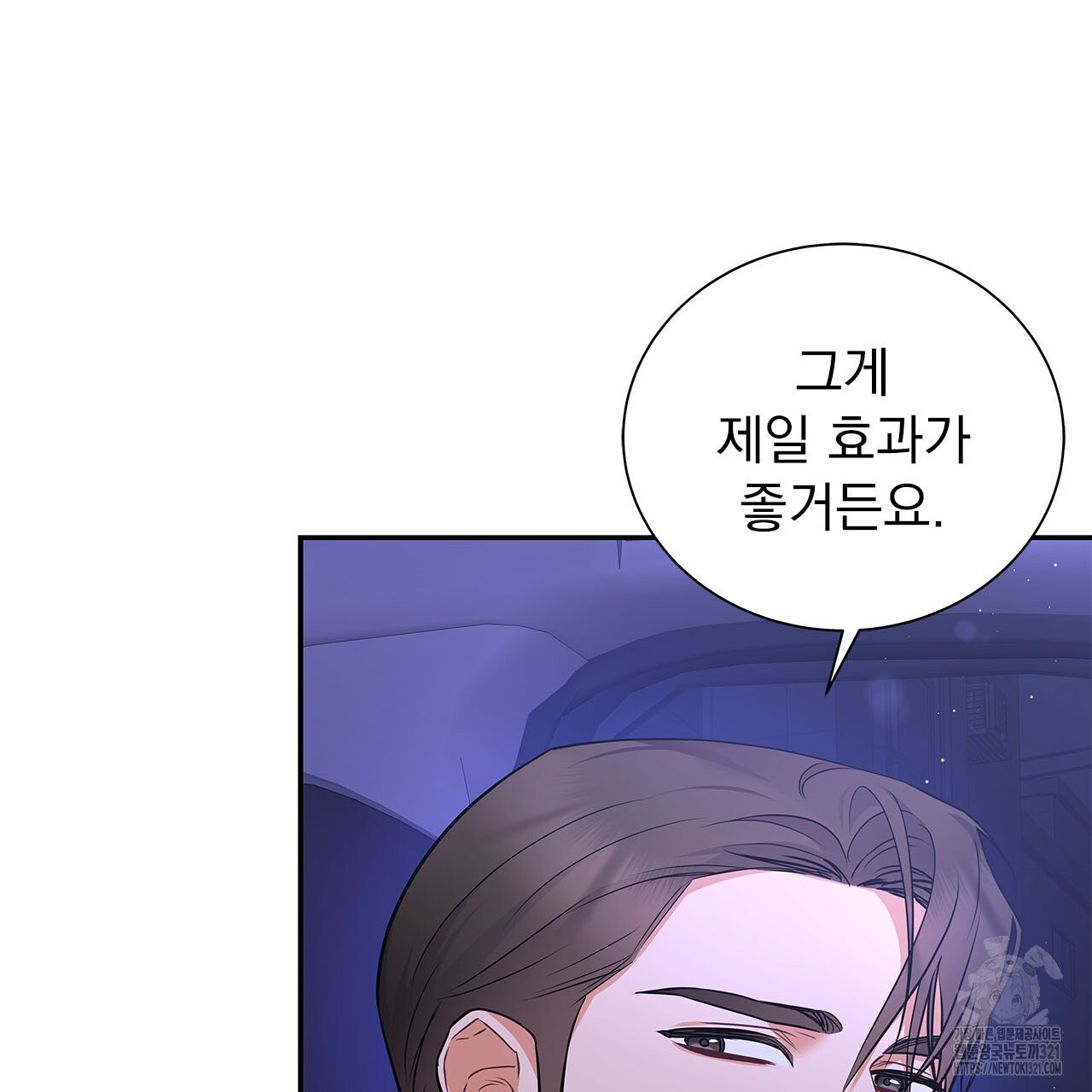 이오해 50화 34