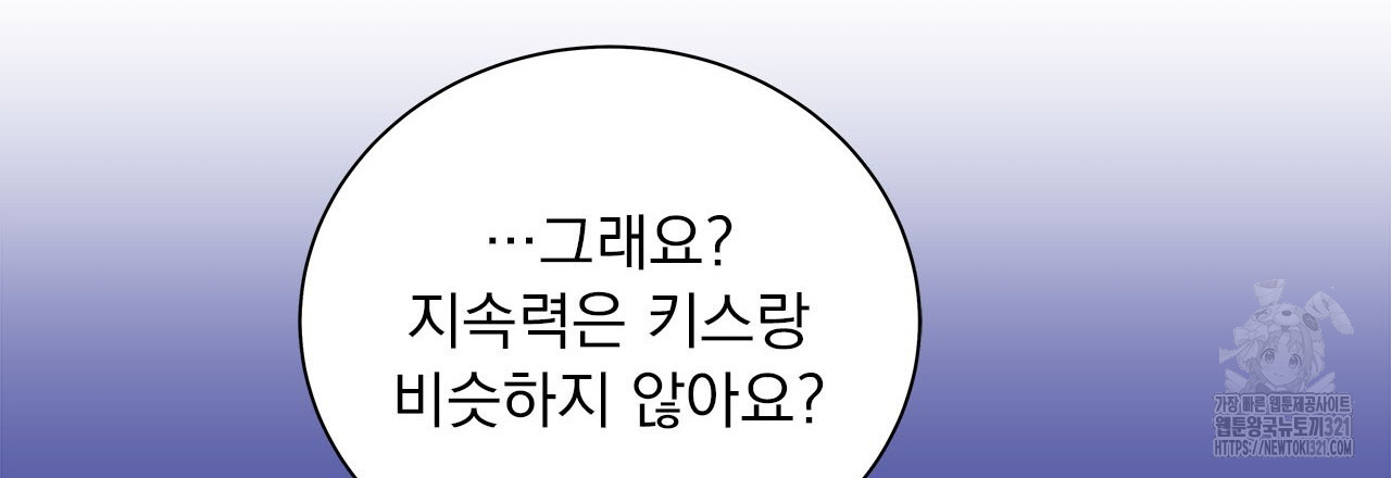이오해 50화 36