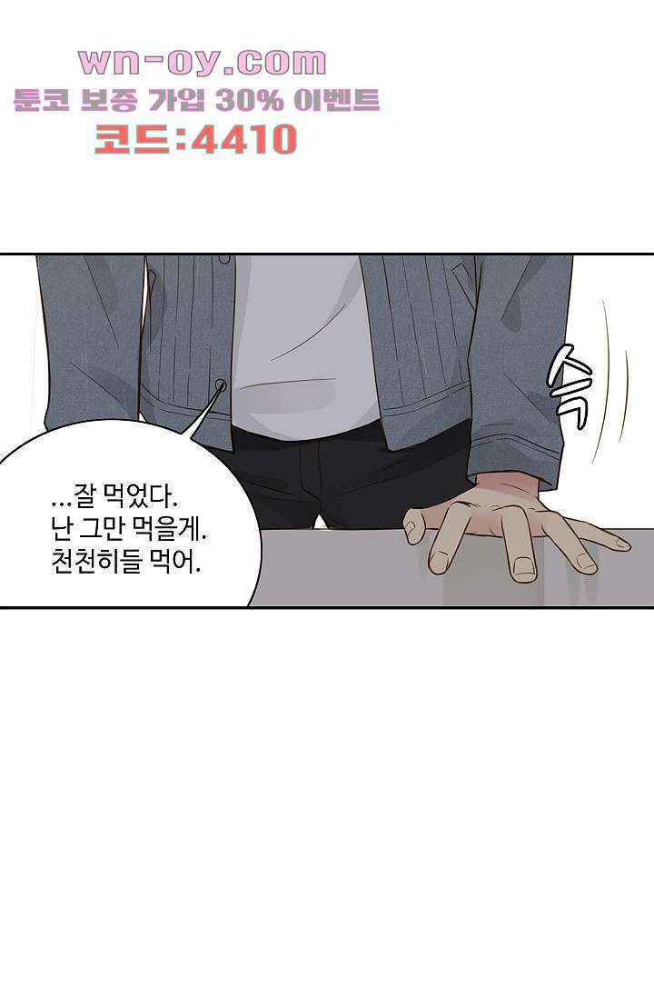 민트러브 시즌2 34화 4