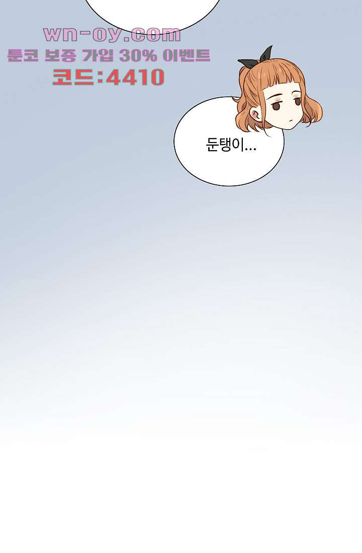 민트러브 시즌2 34화 8