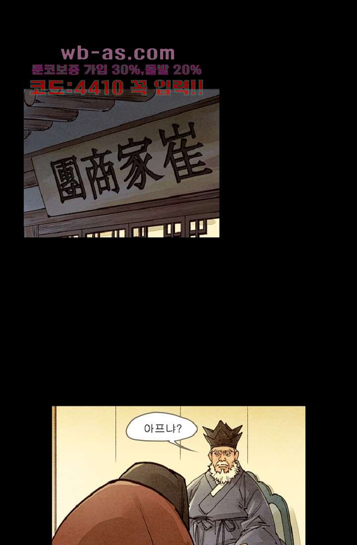 기인록 114화 1