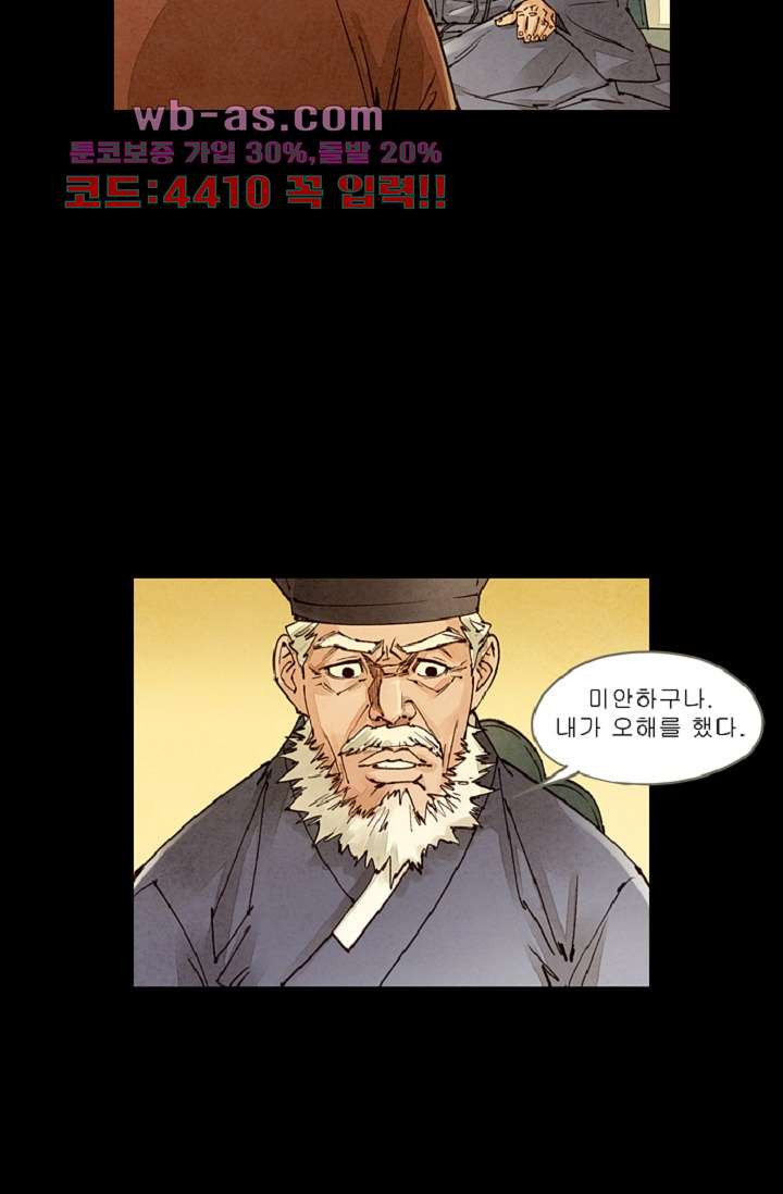 기인록 114화 2