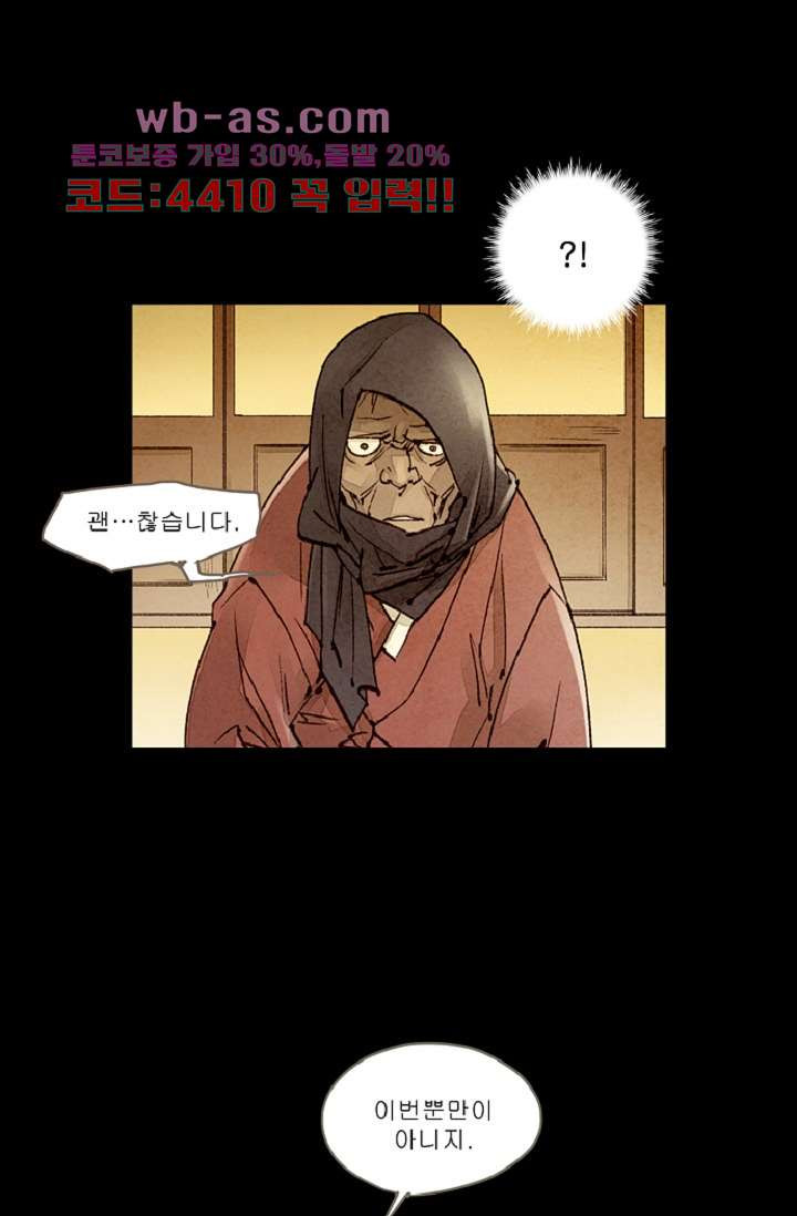 기인록 114화 3
