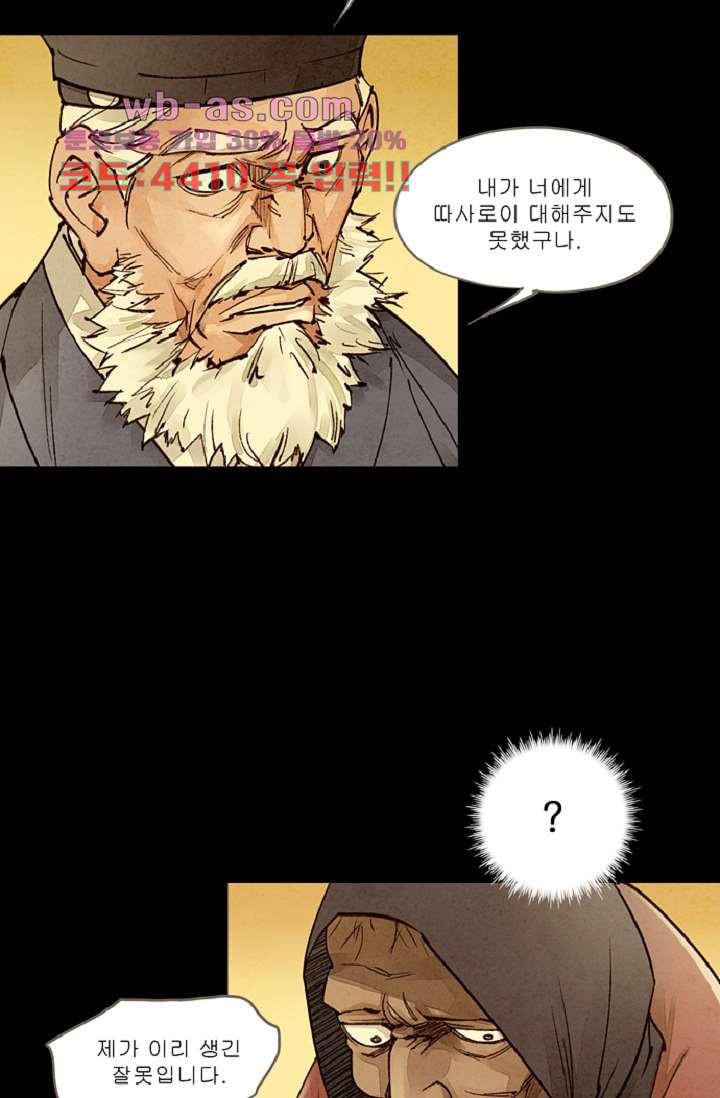 기인록 114화 4