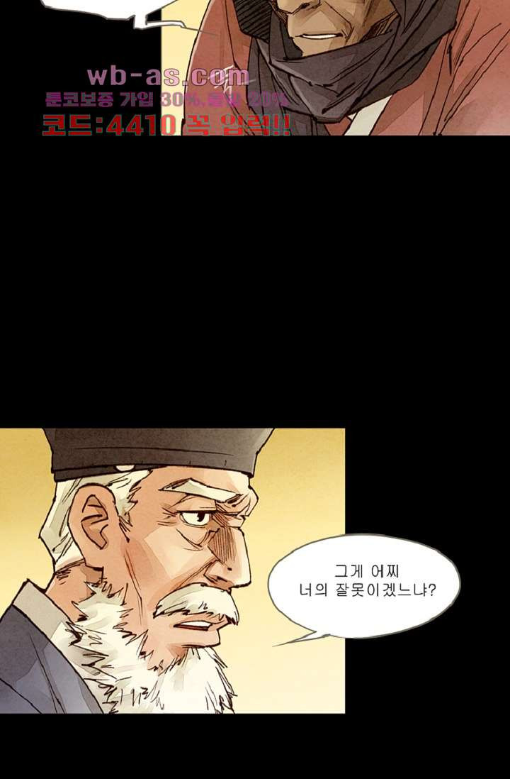 기인록 114화 5