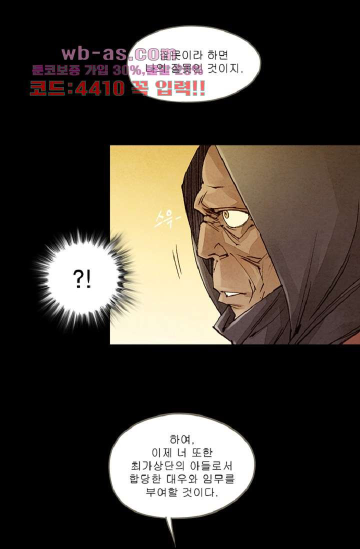 기인록 114화 6