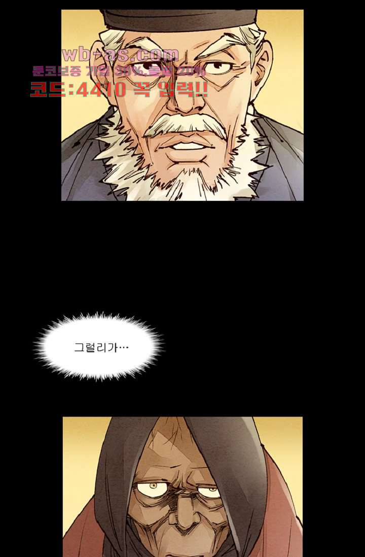 기인록 114화 7